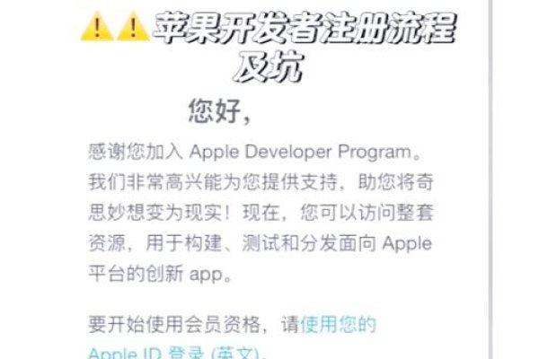 如何申请苹果开发者账号-方知甜