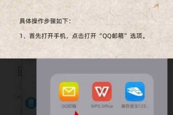 如何申请企业QQ邮箱流程-方知甜