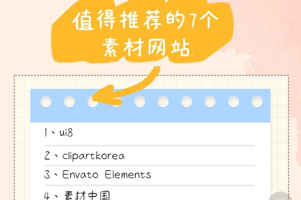 设计素材网站推荐-方知甜