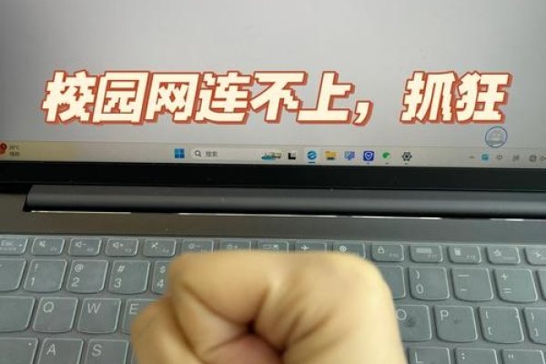 未连接到互联网的困境与挑战-方知甜