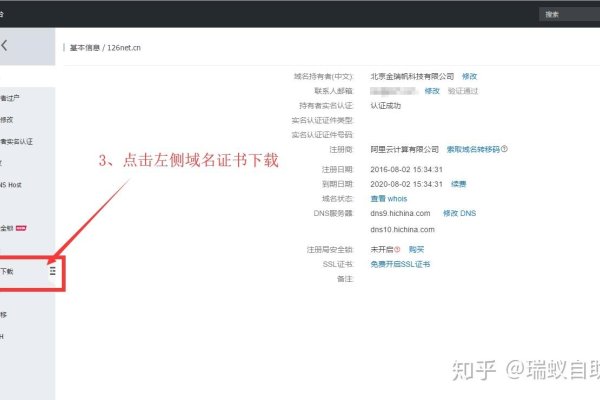万网下载器,域名证书下载指南-方知甜