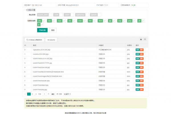 网页安全扫描，保护您的在线体验-方知甜
