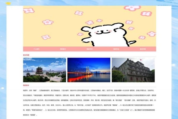 网页模板设计与应用指南-方知甜