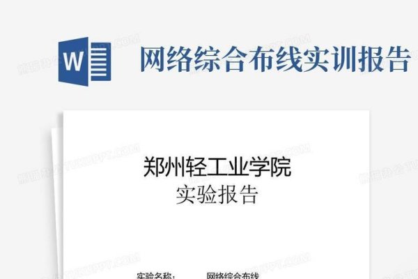 网线制作实验报告心得，耐心细心，团队协作是关键-方知甜