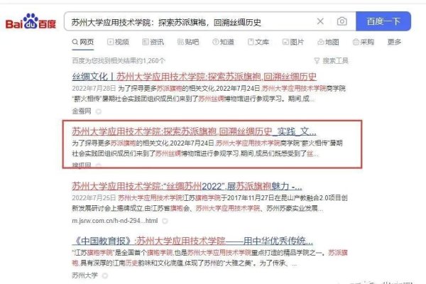 网站关键词排名查询差异与提升策略指南-方知甜