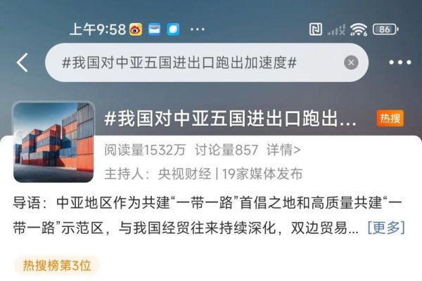 微博热搜榜数据分析报告-方知甜