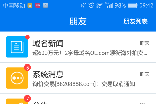 免费网站域名注册软件，轻松获取您的专属网络身份-方知甜