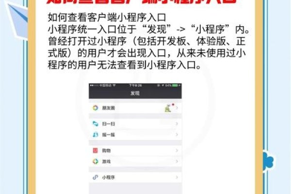 免费小程序入口攻略，轻松玩转百度与微信小程序-方知甜