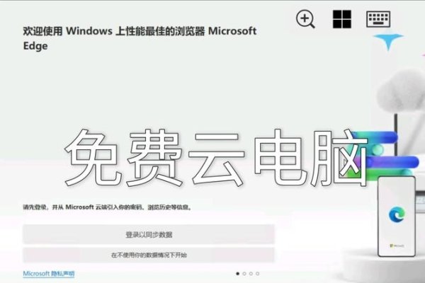 免费Windows 8云主机下载,探索云计算的便捷之路-方知甜