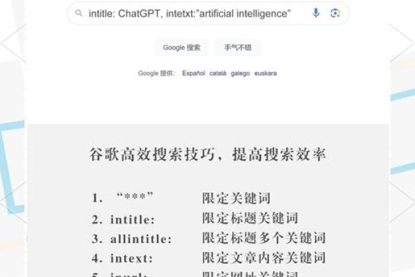 谷歌搜索引擎建议,优化搜索体验的关键所在-方知甜