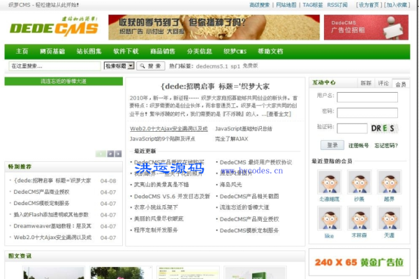 织梦CMS公司介绍-方知甜