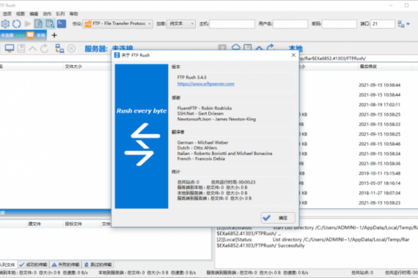 PC端FTP软件,助力高效文件传输与管理-方知甜
