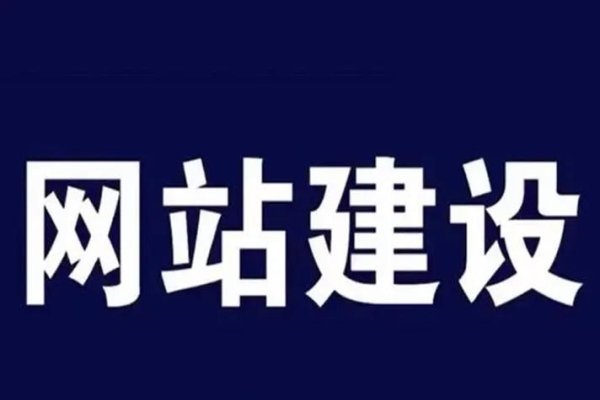 新野网站建设公司，引领行业新潮流-方知甜