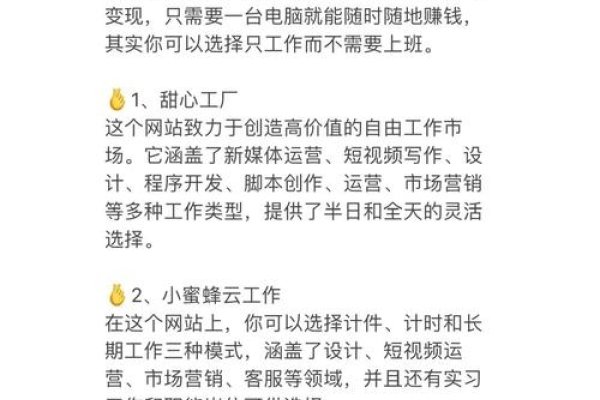 探索网站盈利之路，如何做一个挣钱的网站-方知甜