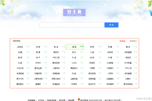 QQ浏览器网址导航设置指南-方知甜