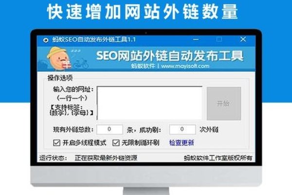 SEO外链自动群发工具，高效推广与自动化策略-方知甜
