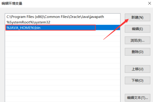 Java新建环境变量的详细步骤-方知甜