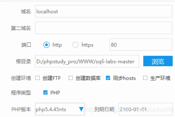 PHPStudy环境搭建与工具简介-方知甜
