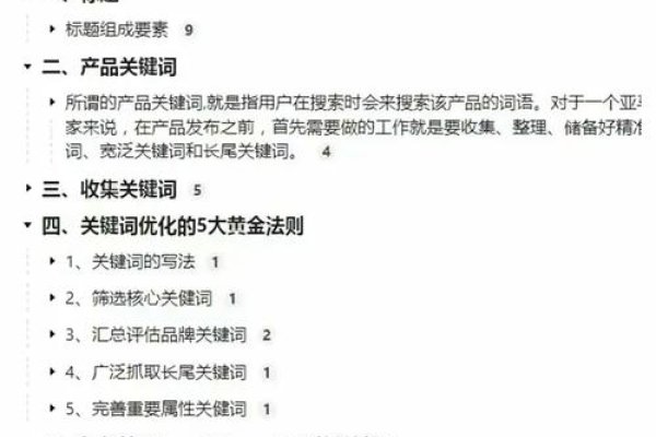 优化教程,提升点击率的秘诀-方知甜
