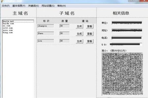站群软件推荐与哪个好用-方知甜