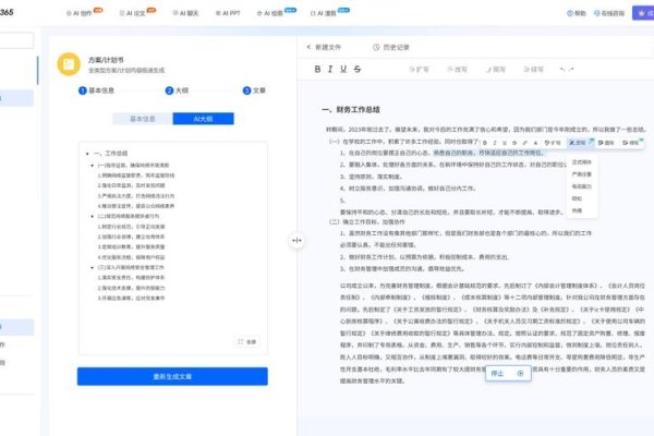 在线文章生成器,创作与效率的完美结合-方知甜