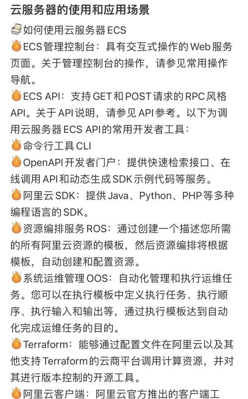 阿里云服务器重装系统文件恢复指南插图 阿里云服务器重装系统文件恢复指南插图