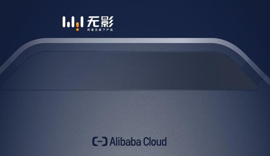 阿里云影桌面,云时代的桌面新体验插图 阿里云影桌面,云时代的桌面新体验插图