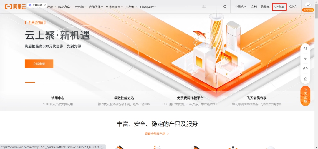 备案域名出售与解析流程,阿里云操作指南及平台介绍插图 备案域名出售与解析流程,阿里云操作指南及平台介绍插图