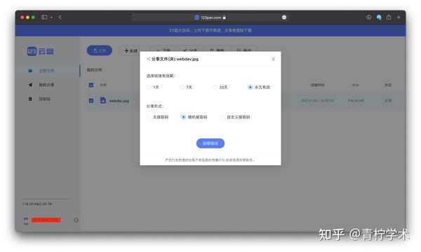 白菜外链网盘,高效存储与分享的新选择插图 白菜外链网盘,高效存储与分享的新选择插图