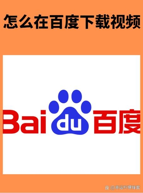 百度极速版下载安装好看视频下载攻略插图 百度极速版下载安装好看视频下载攻略插图