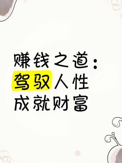 百度搜索赚钱之道插图 百度搜索赚钱之道插图