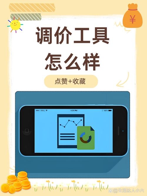 调价批量关键词软件,提升网络营销效率的利器插图 调价批量关键词软件,提升网络营销效率的利器插图