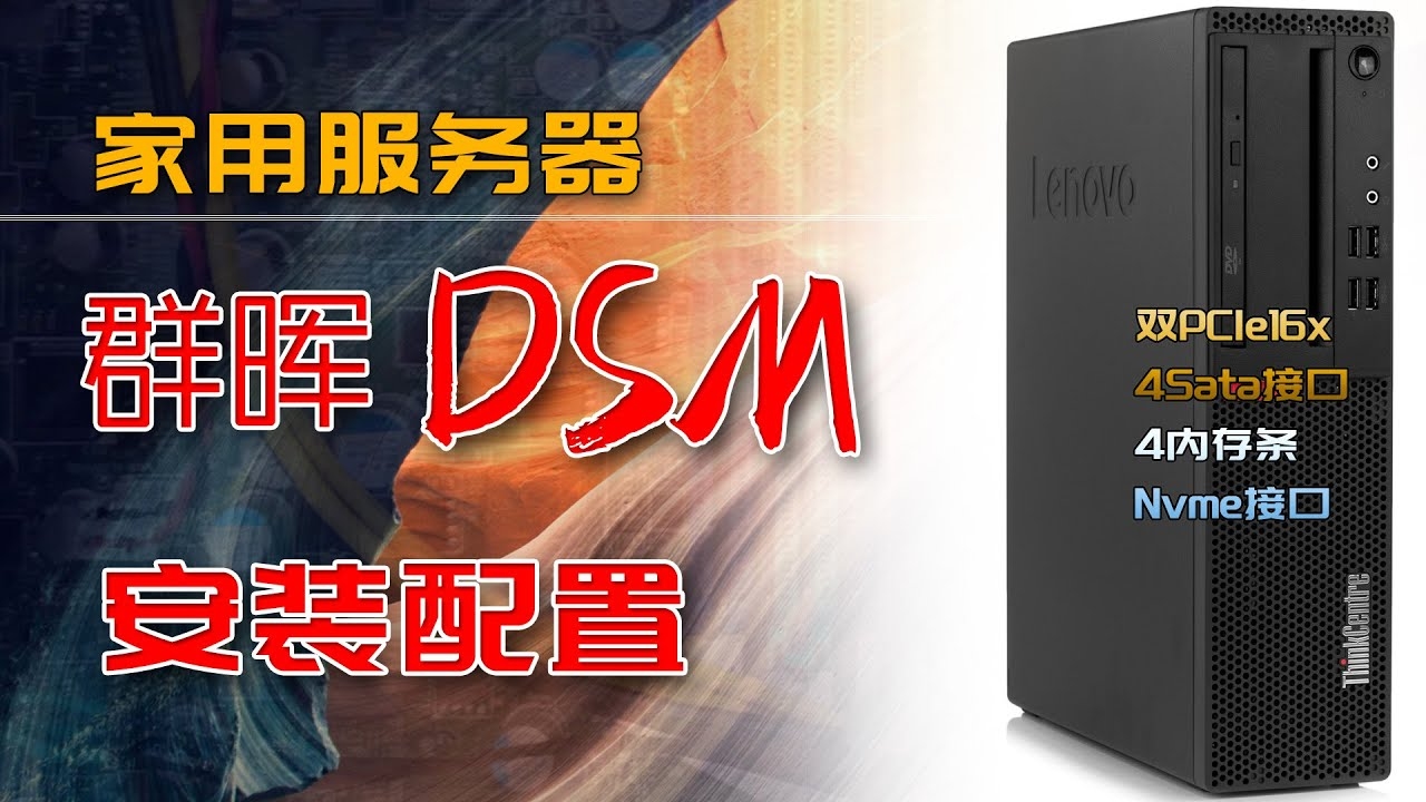 服务器安装群晖系统,详细步骤与注意事项插图 服务器安装群晖系统,详细步骤与注意事项插图