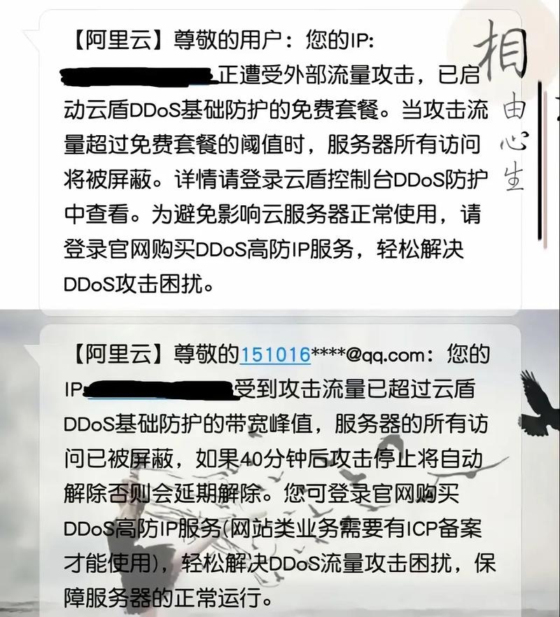 服务器被攻击或打击处理指南插图 服务器被攻击或打击处理指南插图