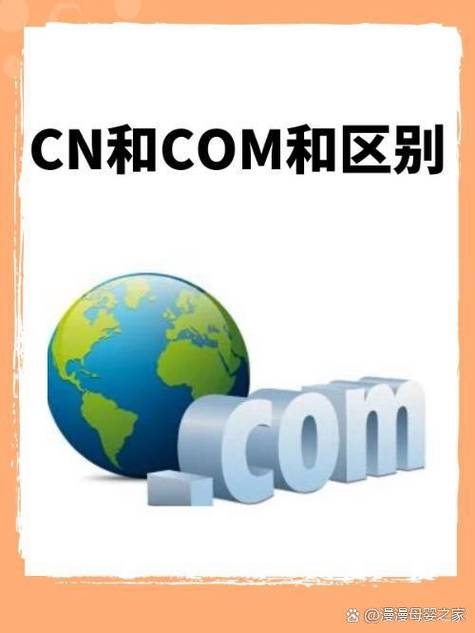 国内域名与国外域名区别探讨插图 国内域名与国外域名区别探讨插图