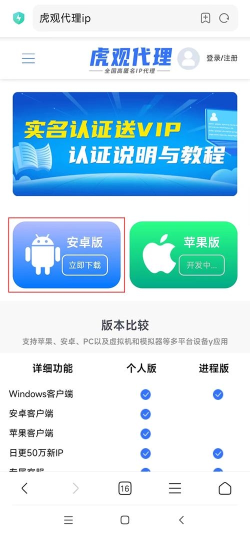 国内IP加速器推荐,覆盖多城市,一键切换——IP海、兔子ip和极光静态代理。插图 国内IP加速器推荐,覆盖多城市,一键切换——IP海、兔子ip和极光静态代理。插图
