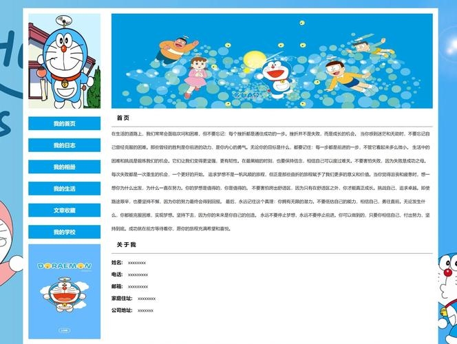 个人网站模板查找插图 个人网站模板查找插图