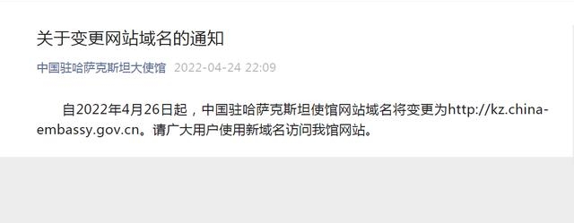 关于域名升级更新的重要通知插图 关于域名升级更新的重要通知插图