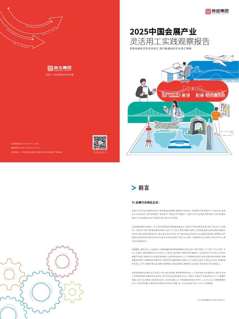 贵阳搜索排名提升策略,个人优化与人才服务介绍插图 贵阳搜索排名提升策略,个人优化与人才服务介绍插图