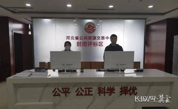 河北公共资源网,公共资源信息发布与交易平台插图 河北公共资源网,公共资源信息发布与交易平台插图