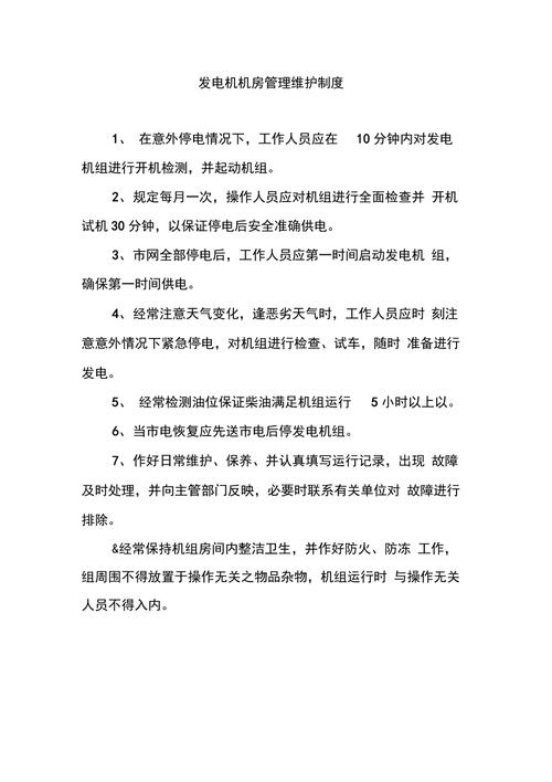 机房维护工作内容详解插图 机房维护工作内容详解插图