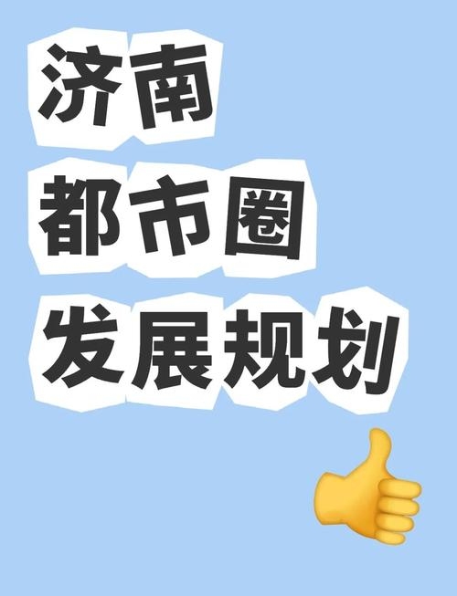 济南企业级APP开发，引领未来商业新篇章插图