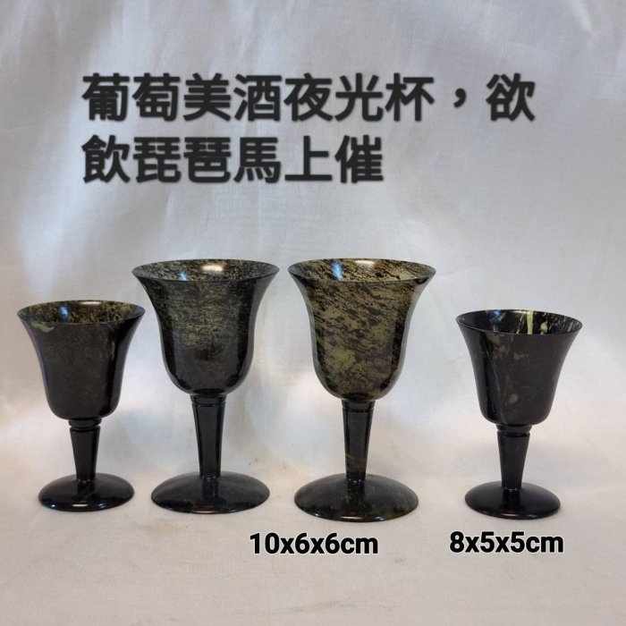 酒泉夜光杯,鉴别与价值共赏插图 酒泉夜光杯,鉴别与价值共赏插图