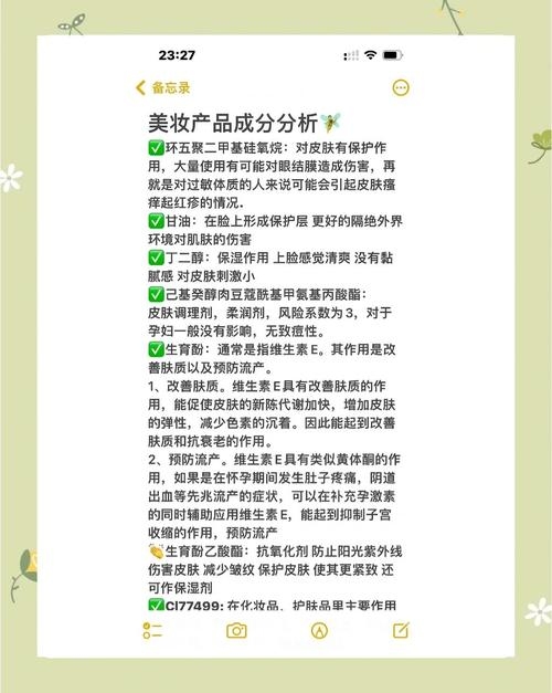 基于成分、工艺与效果的化妆品相似度分析，及品牌策略与质量检查指南插图