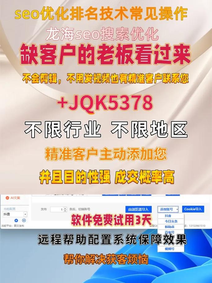 龙海网站优化代理服务介绍插图 龙海网站优化代理服务介绍插图