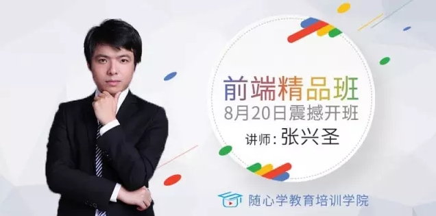 前端开发培训费用及基础技术概览插图