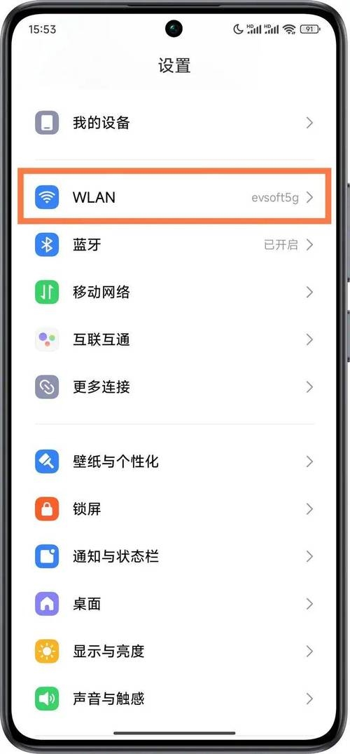 如何查找手机IP地址插图 如何查找手机IP地址插图