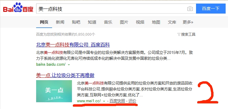 如何查找以前网址更改域名后的新地址插图 如何查找以前网址更改域名后的新地址插图