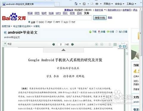 如何轻松实现百度文库免费复制插图 如何轻松实现百度文库免费复制插图