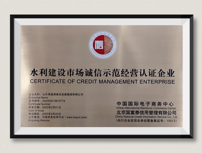 山东禹盛源建设发展集团有限公司企业网站概览插图 山东禹盛源建设发展集团有限公司企业网站概览插图